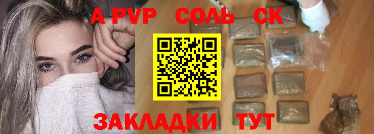 Тольятти  Альфа ПВП мука  APVP Соль  Вход с VPN  Alpha PVP  Alfa_PVP VHQ 