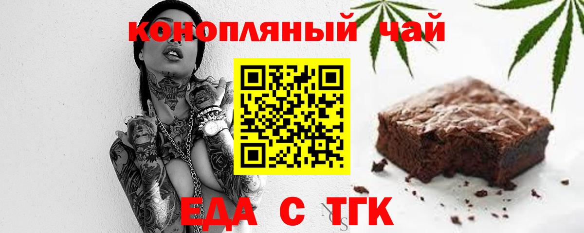Cannafood конопля  Вход с VPN  Тольятти 