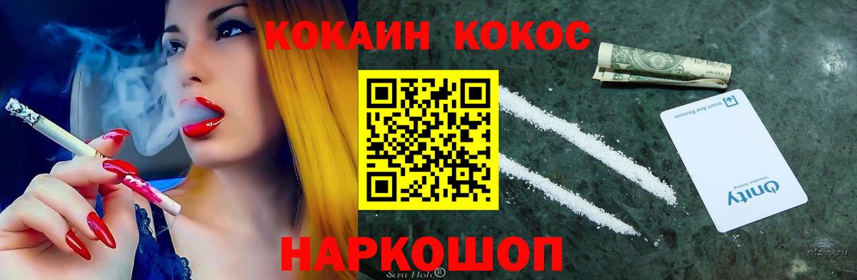 COCAIN 99%  Вход с VPN  КОКАИН  Кокаин Перу  Тольятти 