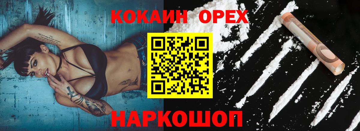 Cocaine Fish Scale Тольятти
