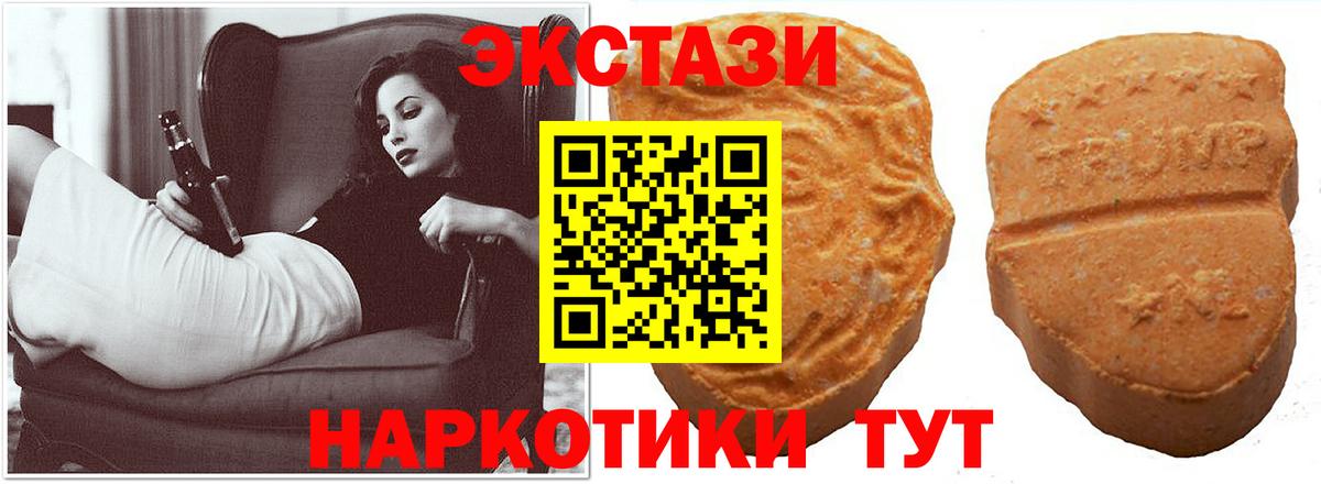 Экстази VHQ Тольятти