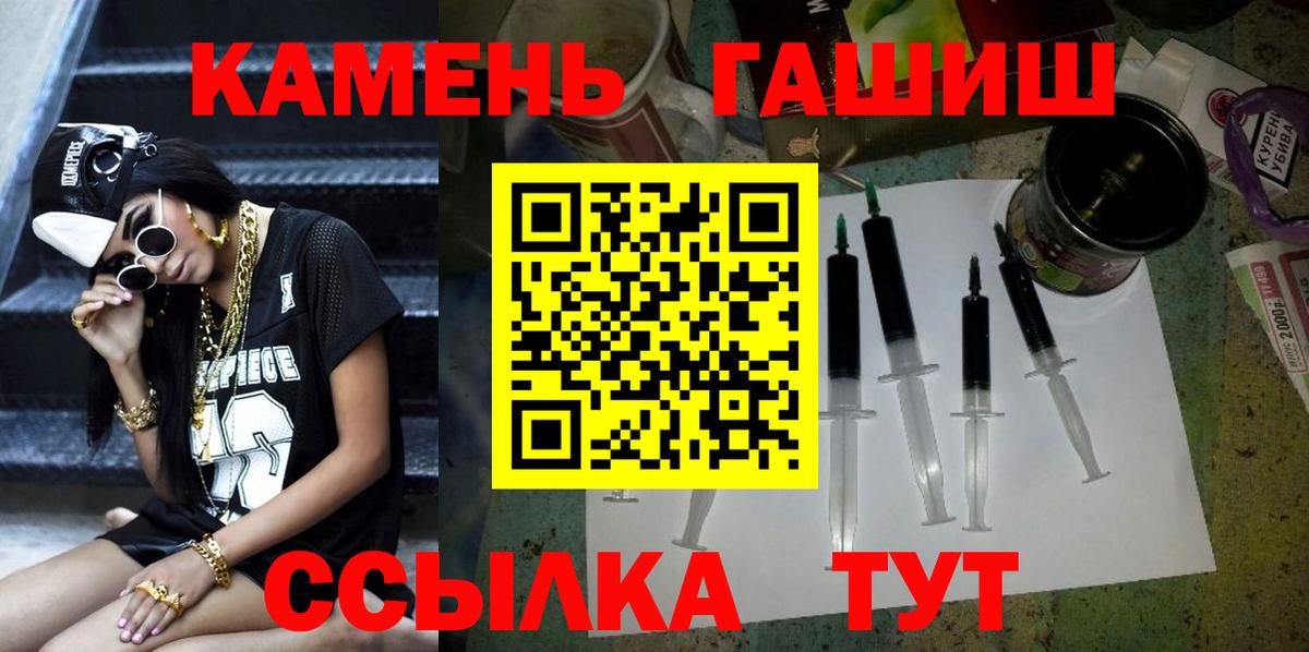 Гашиш Изолятор  Вход с VPN  Тольятти 