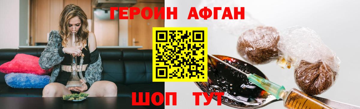 Тольятти  ГЕРОИН хмурый  ГЕРОИН  Вход с VPN 