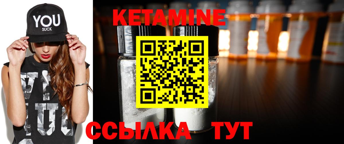КЕТАМИН ketamine  Кетамин ketamine  Тольятти  Вход с VPN 