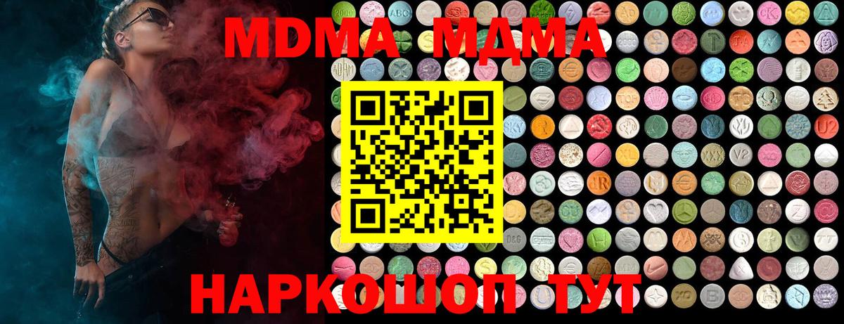 MDMA crystal  МДМА Molly  Тольятти  Вход с VPN 