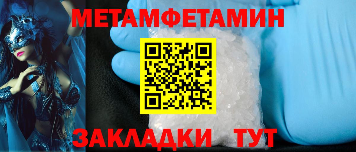 Тольятти  Метамфетамин витя  Вход с VPN  Метамфетамин витя 