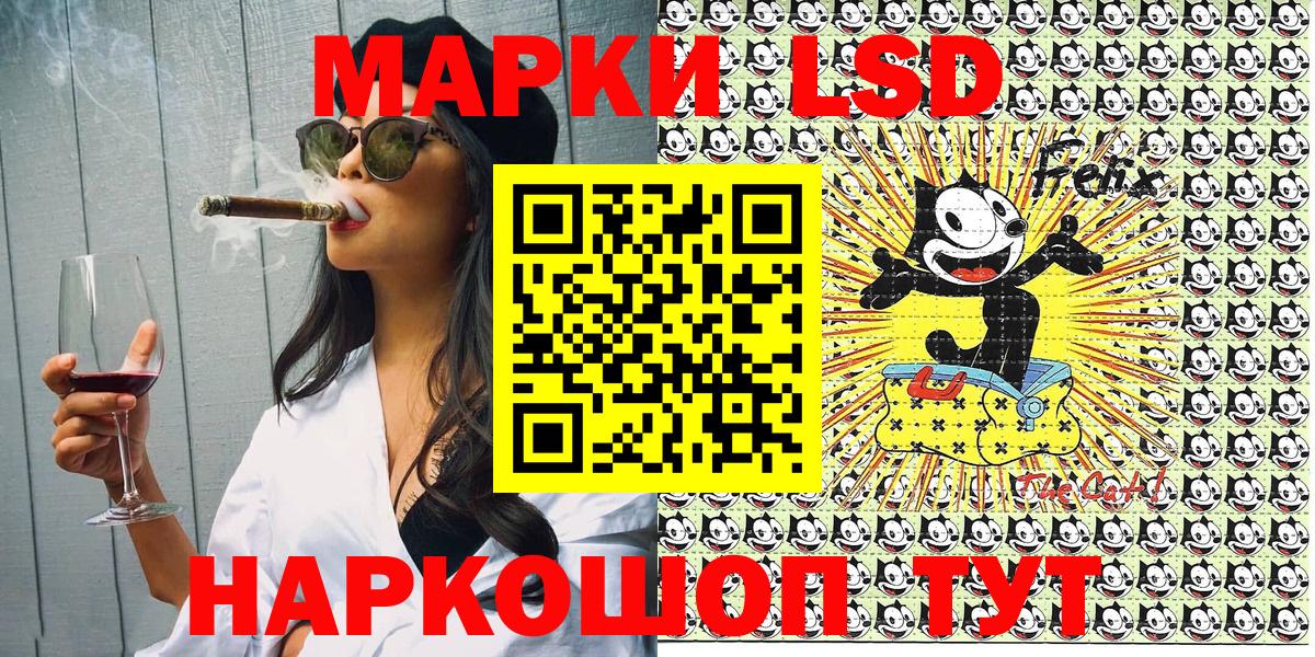Наркотические марки  Вход с VPN  Тольятти  Наркотические марки 1500мкг 
