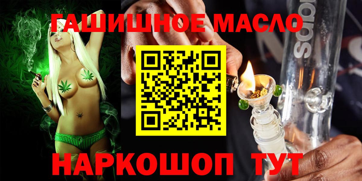 Дистиллят ТГК вейп  наркотики  Вход с VPN  Тольятти  Дистиллят ТГК жижа 