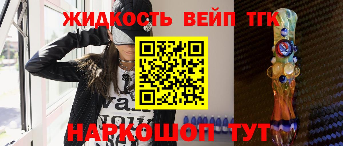 ТГК гашишное масло Тольятти