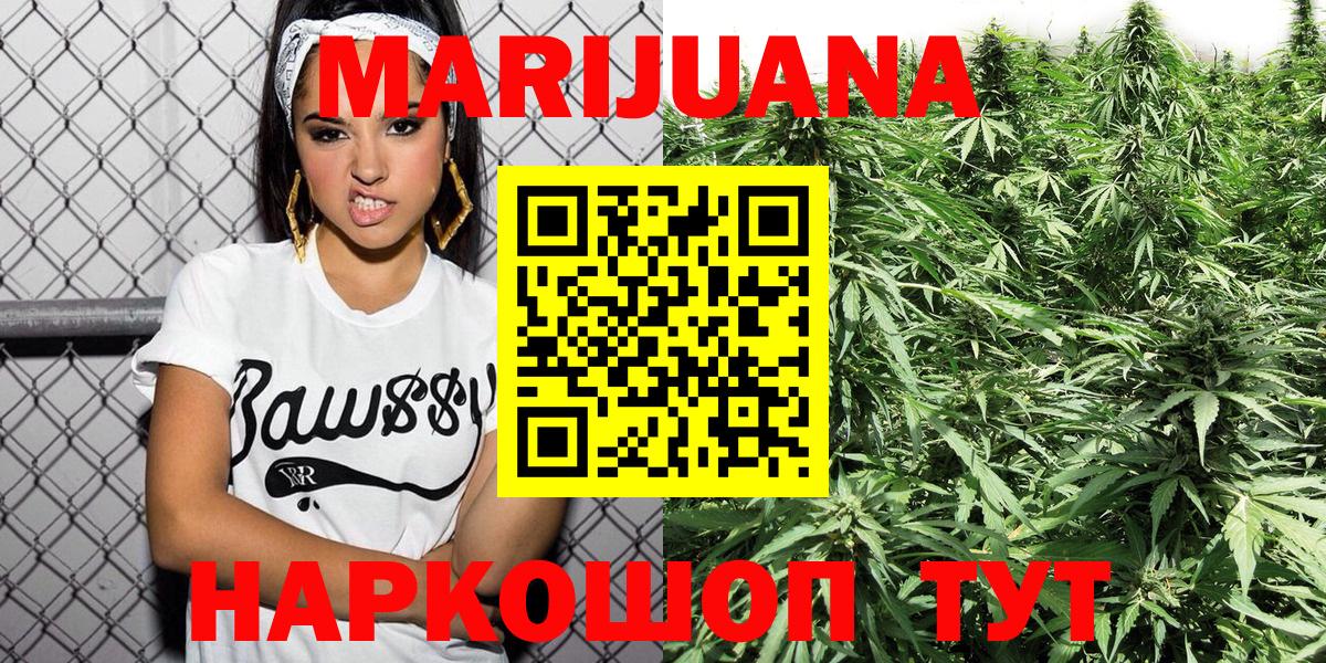Бошки Шишки OG Kush  Вход с VPN  Марихуана MAZAR  Тольятти  Канабис семена 